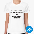 Женская спортивная футболка