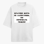 Футболка оверсайз