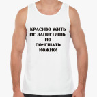 Мужская майка