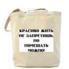 Холщовая сумка