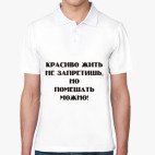 Мужская рубашка поло