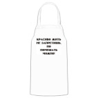 Кухонный фартук