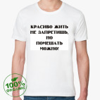 Мужская футболка органик