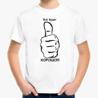 Детская футболка