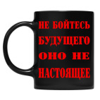 Кружка цветная UV-DTF