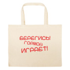 Большая сумка шоппер