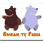 Russian bears