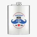 Фляжка стальная