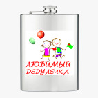 Фляжка стальная