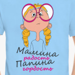 Мамина радость
