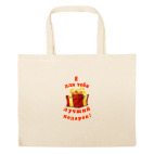 Большая сумка шоппер