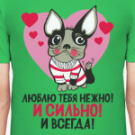 Люблю тебя нежно!