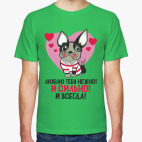 Люблю тебя нежно!