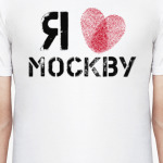 Я люблю Москву