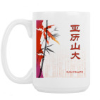 Кружка 420 мл