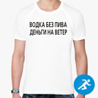 Мужская спортивная футболка