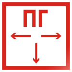  'Пожарный гидрант'