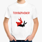 Детская футболка