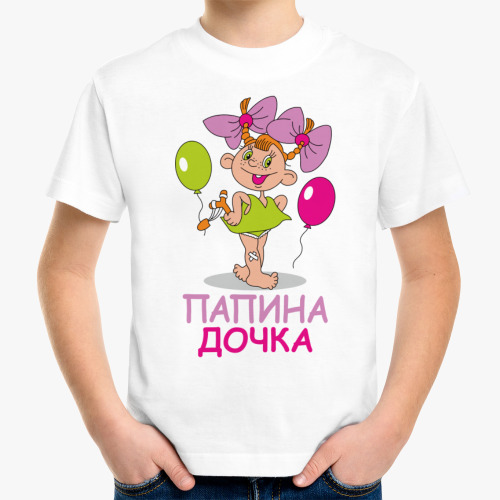 Детская футболка с принтом Папина дочка