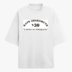 Футболка оверсайз