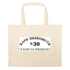 Большая сумка шоппер