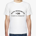 Клуб знакомств 'У кого за 30'