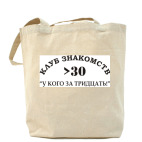 Холщовая сумка
