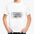 Детская футболка