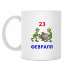 Кружка 330 мл