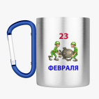 Кружка с карабином