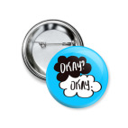 Okay? Okay