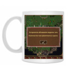 Кружка 330 мл