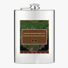 Фляжка стальная