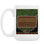 Кружка 420 мл