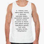 Мужская майка