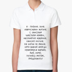 Женская рубашка поло