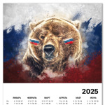 Русский Медведь
