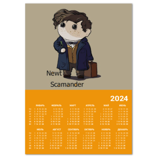 Календарь Newt Scamander
