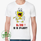 Мужская футболка органик