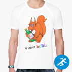 Мужская спортивная футболка