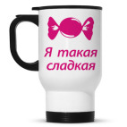 Кружка-термос