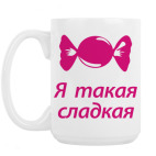 Кружка 420 мл