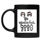 Кружка цветная UV-DTF