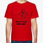 Мужская футболка