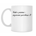 Кружка 330 мл