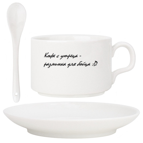 Кофейный набор с принтом Кофе с утреца...