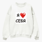 Свитшот оверсайз