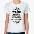 Если Лина не мечта