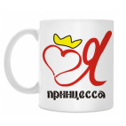 Кружка 330 мл