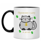 Кружка двухцветная